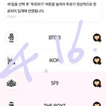 [스키즈] 투표인증! 파트