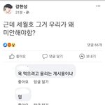 [댓글부탁해] 세월호에 관한이야기