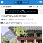 [댓글부탁해] 과거 메이다이 발언 (feat.제니)
