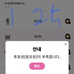 [스키즈] <b>안</b>뇽 <b>타</b>팬인데 투표했어 ㅎㅎ