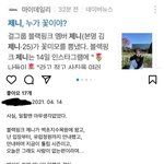 제니가 갔던 수목원 <b>직원</b>이 올린 <b>글</b>