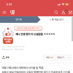 [NCT즌] 타돌 인데 검정분홍 젠희 인생