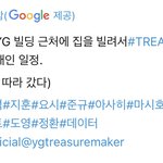 [트레저] 아까 <b>트맵</b> 홈마 글쓰닌데