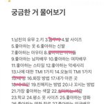 [드루와] 난 <b>인스타</b>에서 질문 <b>못</b> 받을 듯..
