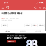 [세븐틴] 이제서야 웃으면서 얘기하지만