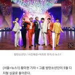 <b>방탄</b> 5월 21일 <b>컴백</b>!!!!