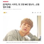 [EXO] 민석이 거품 + 예능 <b>고정</b>엠씨