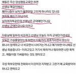 요즘 중학교 남학생들과 <b>여교사</b> 근황.jpg