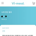 20대 <b>영양제</b> 건강관리 조언해주라 ㅜㅜ