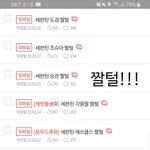 [세븐틴] 얘드라 짤털쓰니 기억하니...?