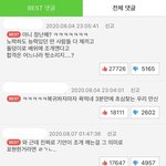 성경의역사vs복학왕 댓글 비교