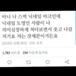 [<b>NCT</b>즌] 저기요. 저는 엔시티 아니거든요 ㅡㅡ