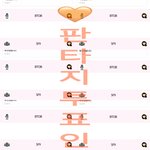 [BTOB] 타팬입니당
