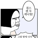 [드루와] ㄹㅇ 판 망했네 ㅋㅋㅋ트페미 점령완료네 ㅋㅋㅋㅋㅋㅋ