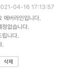 [골든차일드] <b>에버라인</b> 2차도 있다며요...