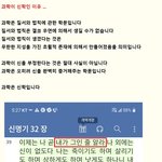 과학이 <b>신학</b>인 이유 .....