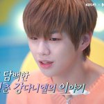 [강<b>다니엘</b>] 컴백홈 예고편