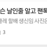 [진격의거인] 근데 이거 <b>베스트</b>글 있잖아