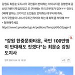 [드루와] ㅅㅂ 우리나라 중국에 먹히게 생김;;;;