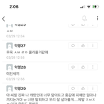 [세븐틴] ㅋㄹㅈ관련 질문이니까 <b>올</b>사람만 와