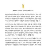 文대통령, 세월호 7주기 추모…"진실에 다가가고 있다"