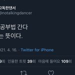 [더보이즈] 아 개웃기네 나도 <b>김선우</b> 공부법한다