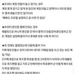 [더보이즈] ❣카톡계정 만드는 방법❣제발 봐