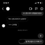 [댓글부탁해] 짝남한테 이거 보낼까 말까ㅠ