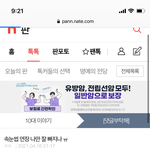 [댓글부탁해] 나 속눈썹 <b>연장</b>했는데 ㅠ
