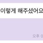 [NCT즌] 개뜬금인데 너희 <b>버블</b> 답장 어케하냐