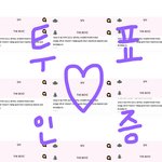 [더보이즈] <b>판타지</b>가 인증하러 왔습니당