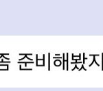 [NCT즌] 기다려요 <b>나나</b>❤️❤️❤️