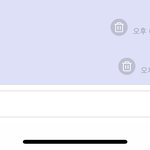 [NCT즌] 답장 보낸거 <b>오타</b>났는데