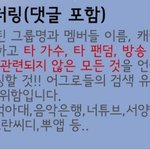 [세븐틴] 규칙 끌올함 좀 읽자
