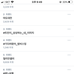 [NCT즌] 파인애플 <b>피자</b> 박지성이 생각나..