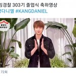 [강다니엘] <b>신임</b>경찰 졸업식 축하영상