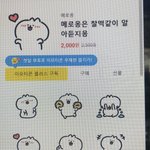 [NCT즌] 카톡하다가 제똥이랑 존똑인 <b>임티</b> 찾음