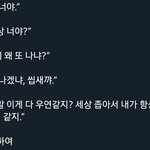 [NCT즌] 뭐냐 이 쌉지리는 <b>대사</b>는