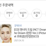 [NCT즌] <b>런쥔</b>아 누나 한장 더 시켰다