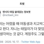 [NCT즌] 이거 너무 웃김ㅋㅋㅋㅋ