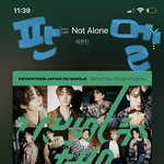 [세븐틴] <b>옆집</b> 이야!