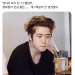 [NCT즌] 이거 완전 내 <b>심정</b>