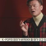 [댓글부탁해] <b>재업</b>) 너네 박진영 케이팝 희대의 망언 봄?