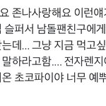 [NCT즌] 악!!!!!