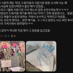 [NCT즌] <b>에타</b>에 올라온건데