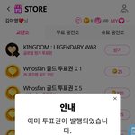 [아이콘] 빂인데 <b>내리</b>사랑왔는데 투표하려하는데 좀 도와줘봐