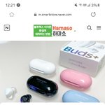 버즈 플러스 <b>본체</b>만 팔려는데