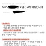 <b>GS</b>편의점 여혐 뭐임??