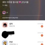 [드루와] 페미 <b>여자</b>랑 할<b>사람</b> ❤️