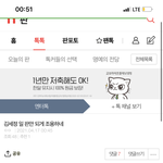 [댓글부탁해] 김새정 뭔<b>일임</b>